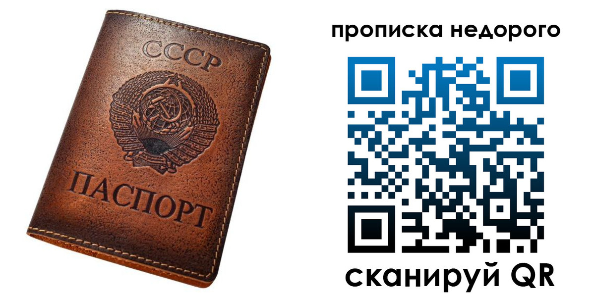 прописка для школы в Якутии