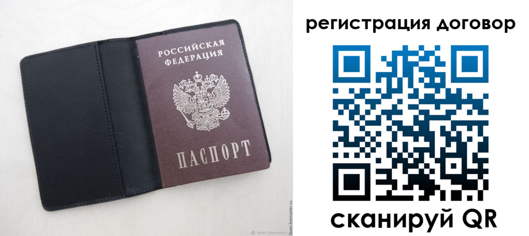 регистрация в Якутии