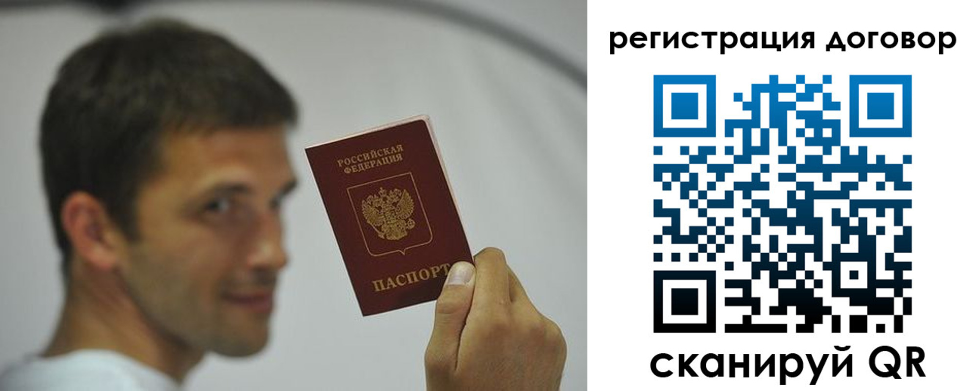 регистрация в Якутии