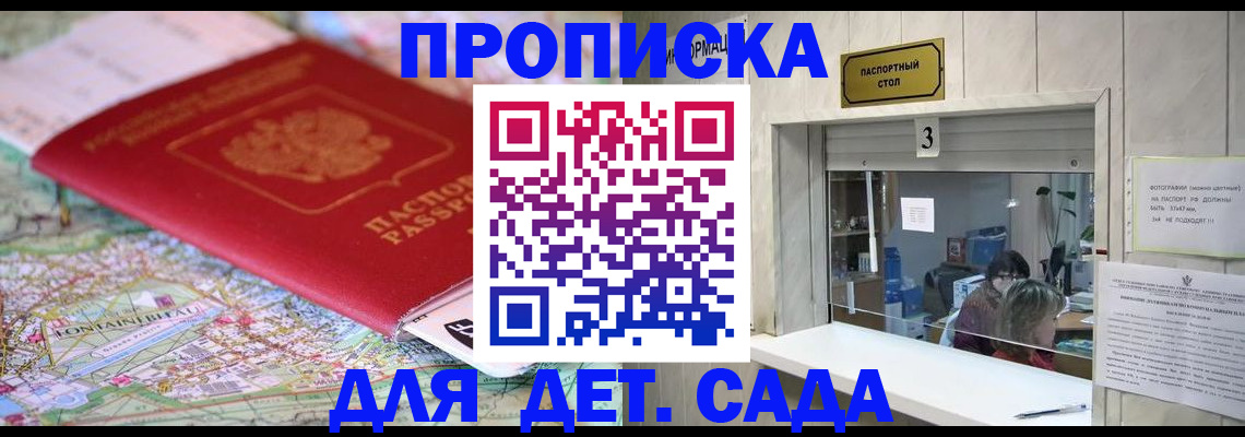 регистрация в Якутии